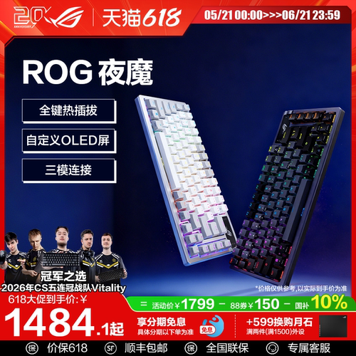 ROG玩家国度夜魔机械键盘