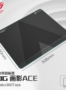 ROG画影ACE鼠标垫AIMLAB合作版加厚锁边防水防尘电竞游戏鼠标垫