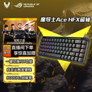 HFX磁轴键盘RT小蜜蜂战队夺冠键盘无畏契约三角洲 ROG魔导士Ace