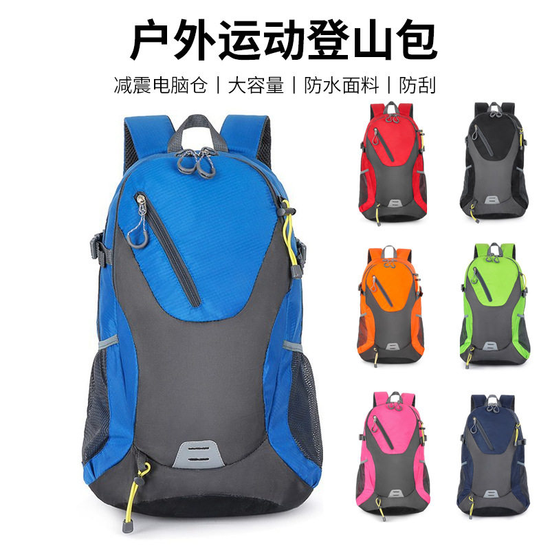 宜丽客官网户外运动登山包男女款大容量徒步双肩包多功能旅行背包