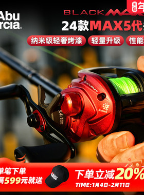 Abugarcia阿布bmax5代鱼线轮远投路亚水滴轮微物打黑泛用钓鱼轮