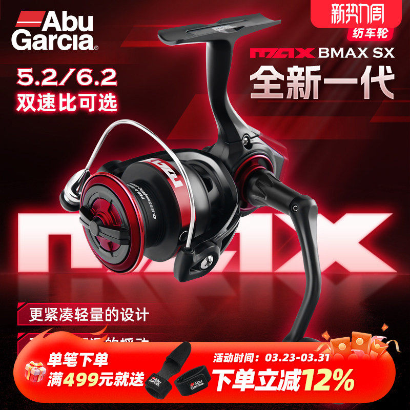 阿布25年新款BMAXSX纺车轮路亚微物高速比鱼线轮海钓远投轮海竿轮