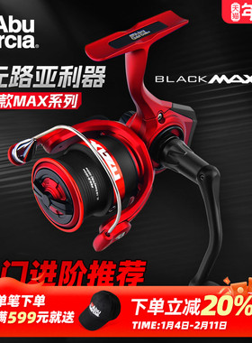 阿布25新款bmax黑马仕SX微物纺车轮多规格远投淡海水泛用路亚渔轮