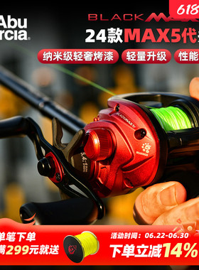 Abugarcia阿布bmax5代鱼线轮远投路亚水滴轮微物打黑泛用钓鱼轮