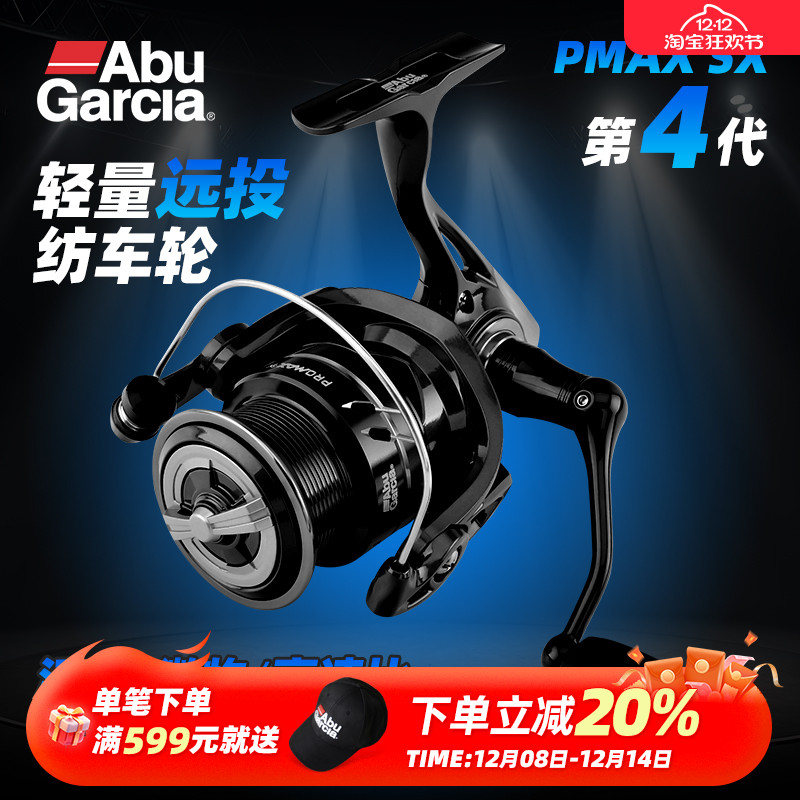 AbuGarcia阿布远投PMAXSX纺车轮