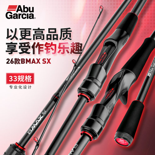 AbuGarcia超轻碳纤维路亚竿