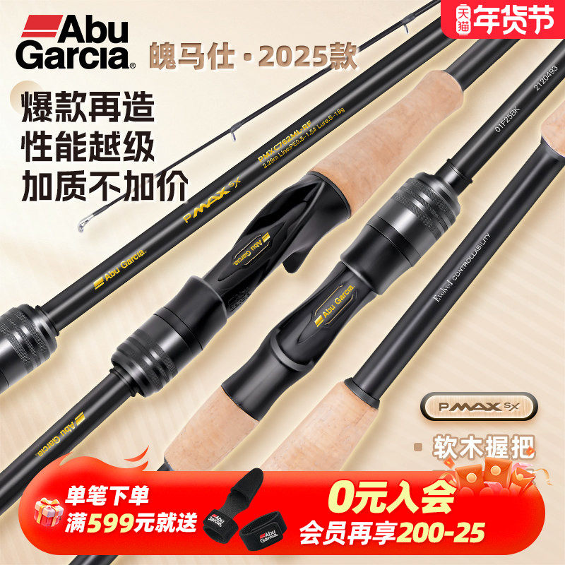 ABU GARCIA阿布新款路亚竿正品远投竿微物雷强竿直柄枪柄路亚竿,户外/登山/野营/旅行用品,路亚竿,淘宝优惠券,粉丝福利购,淘宝优惠卷