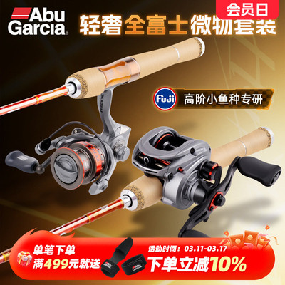 阿布蜂刺路亚竿枪直柄套装