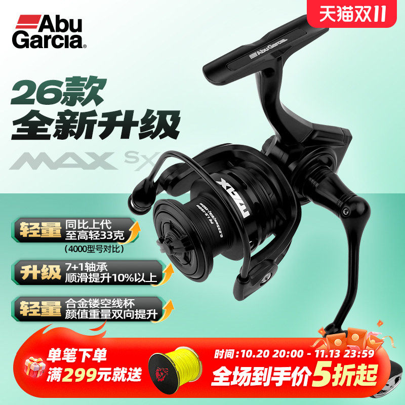 Abugarcia阿布新款MAXSX远投迷你纺车轮金属微物泛用轻量鱼线轮