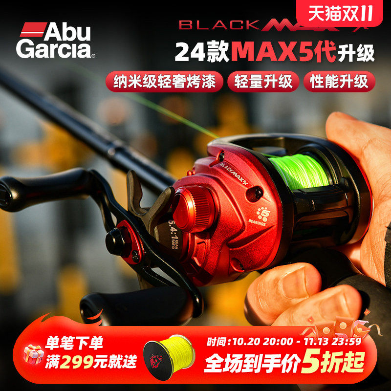 Abugarcia阿布bmax5代鱼线轮远投路亚水滴轮微物打黑泛用钓鱼轮