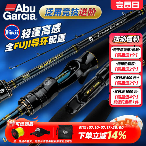 阿布复仇II泛用路亚竿Abugarcia