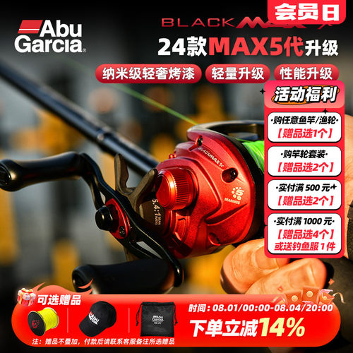 Abugarcia阿布BMAXSX泛用水滴轮