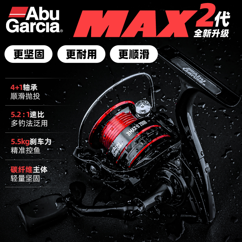 阿布BMAXII代远投纺车轮无间隙斜口路亚轮海竿矶钓轮超轻量鱼线轮