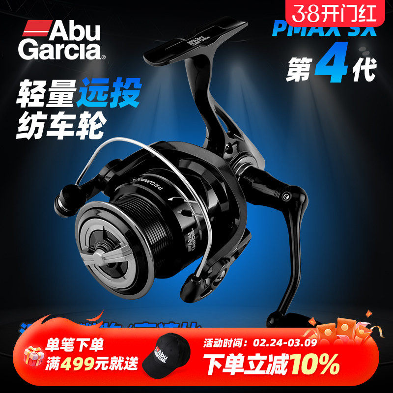 Abugarcia阿布纺车轮pmaxsx新款无间隙微物鱼线轮钓鱼金属海钓轮