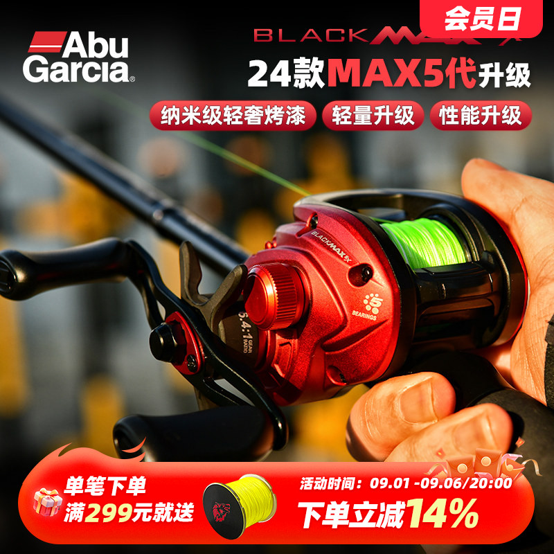Abugarcia阿布BMAXSX泛用水滴轮图片
