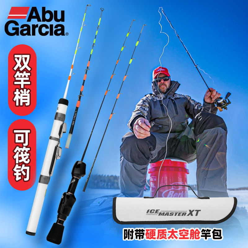 阿布便携短节碳素冰钓竿鱼竿套装全套筏竿冬钓船阀迷你海竿