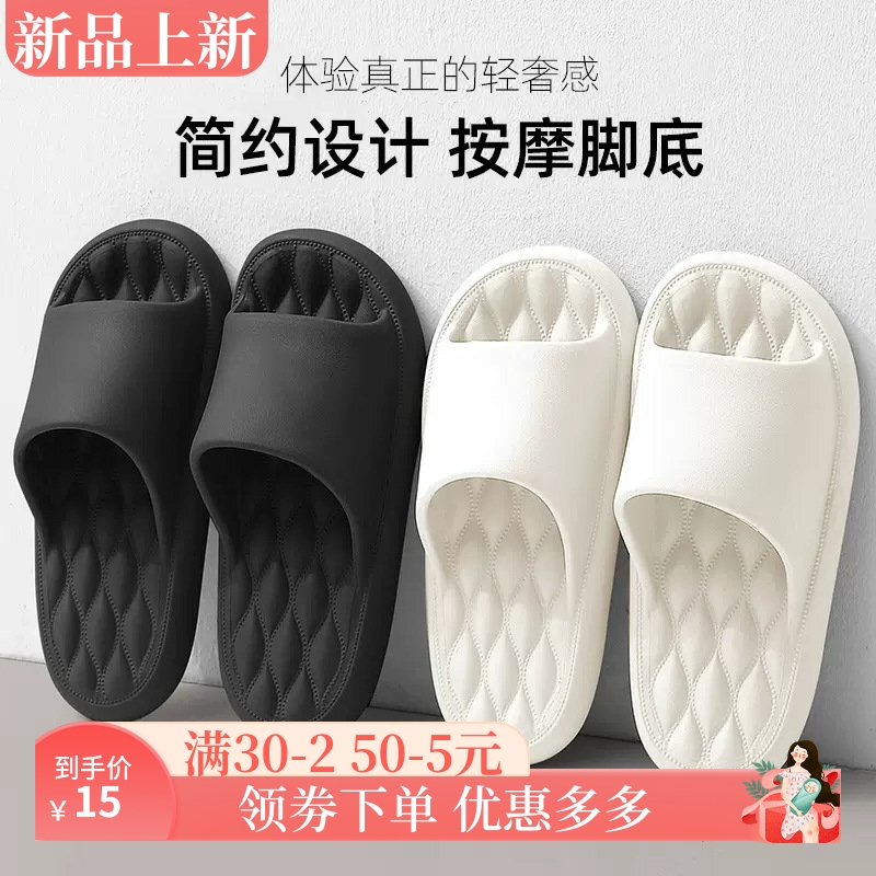 eva软底凉拖鞋女士夏季室内待客