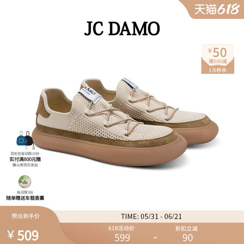 JCDAMO飞织透气厚底休闲鞋
