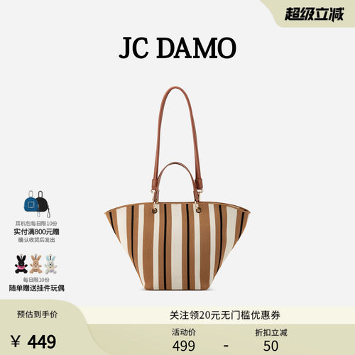 复古条纹大容量手提托特包