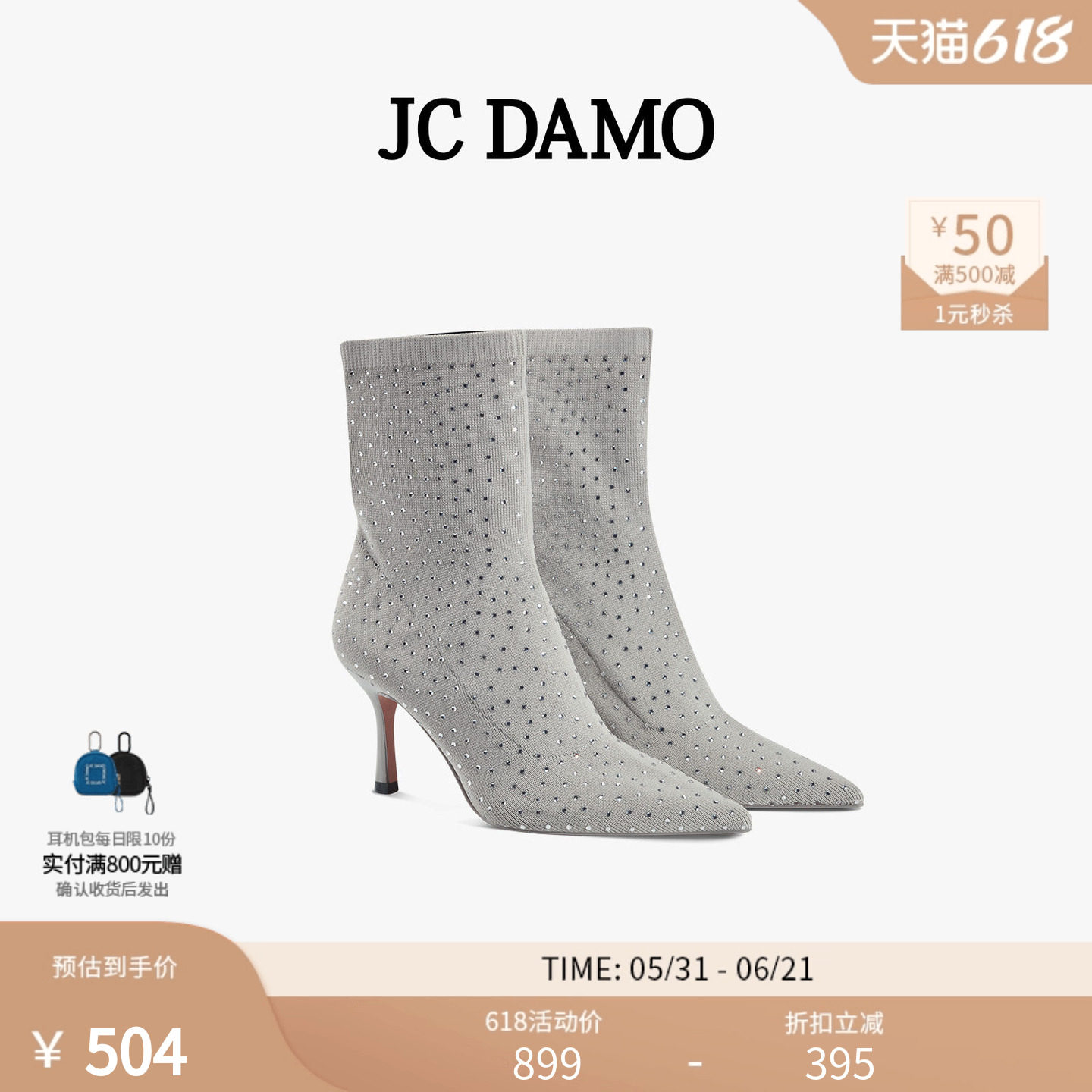 JCDAMO时尚飞织细跟高跟鞋短靴