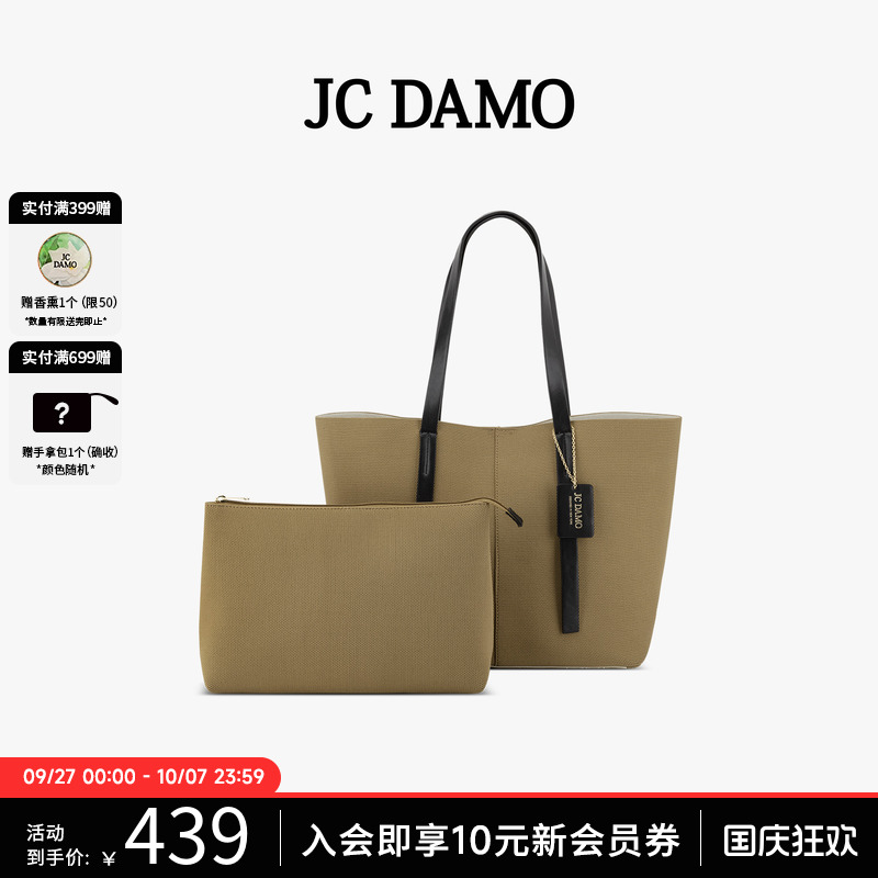 JCDAMO2025秋季新款托特包