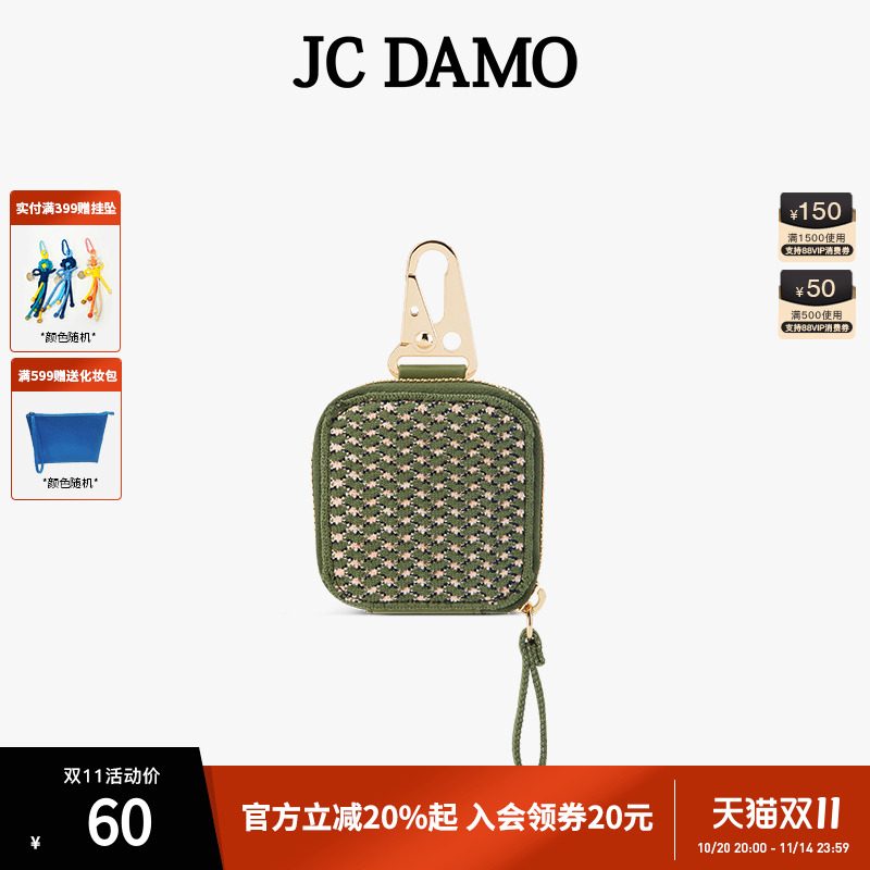 JCDAMO编织小方包零钱包耳机包