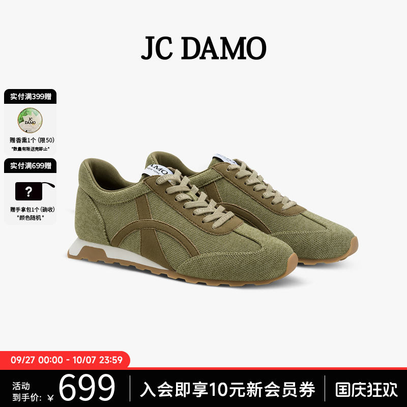 JCDAMO2025秋季新款透气德训鞋