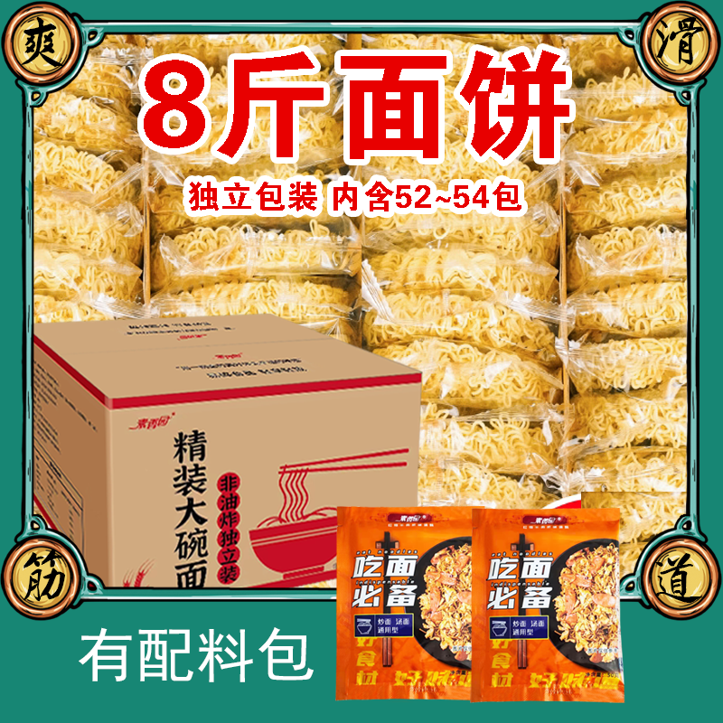 商用非油炸方便面