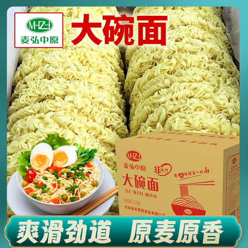 非油炸商用大碗面