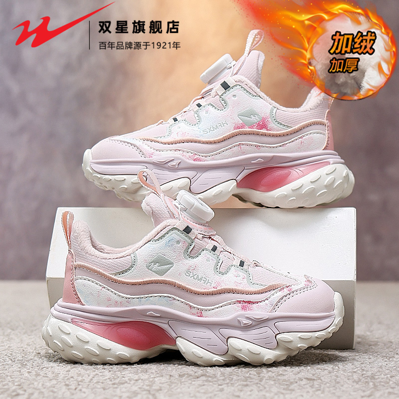 双星官方正品热销男女童运动鞋