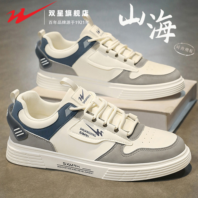 双星官方正品男鞋百搭休闲板鞋