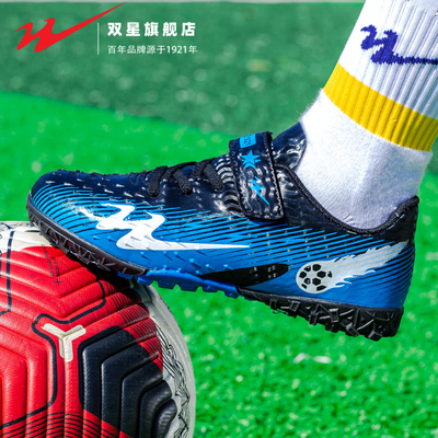 双星官方正品热销儿童碎钉足球鞋
