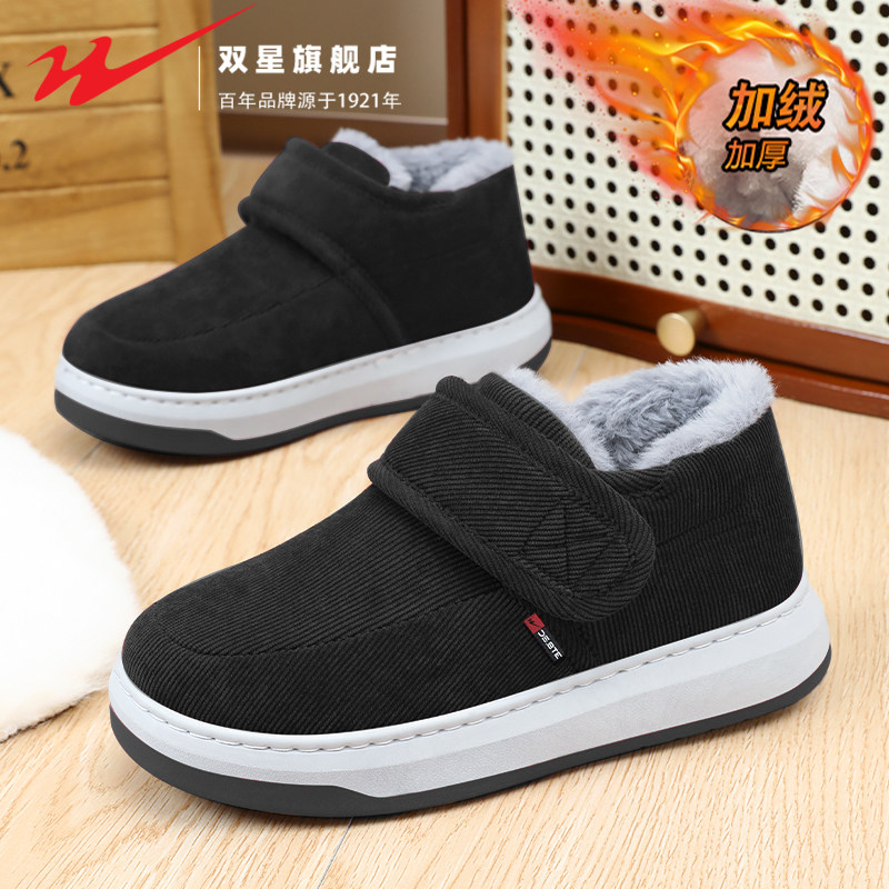 双星男鞋冬季加绒保暖棉鞋老北京布鞋中老年人防水防滑健步爸爸鞋,流行男鞋,棉鞋,淘宝优惠券,粉丝福利购,淘宝优惠卷