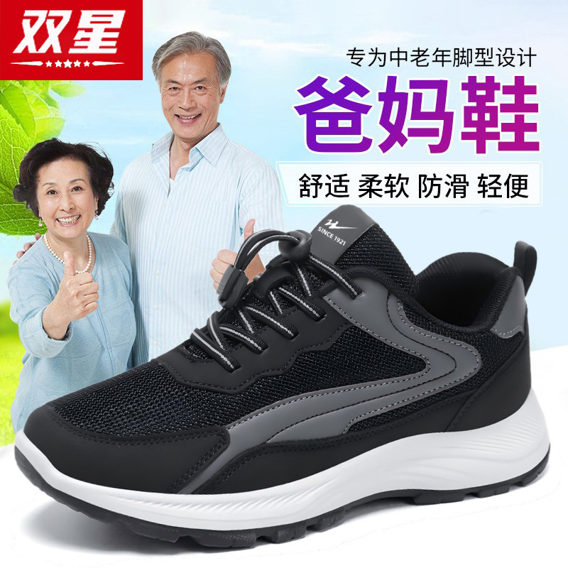 双星男鞋2026新款冬季中老年人软底轻便舒适健步鞋防滑运动爸爸鞋,流行男鞋,健步鞋,淘宝优惠券,粉丝福利购,淘宝优惠卷