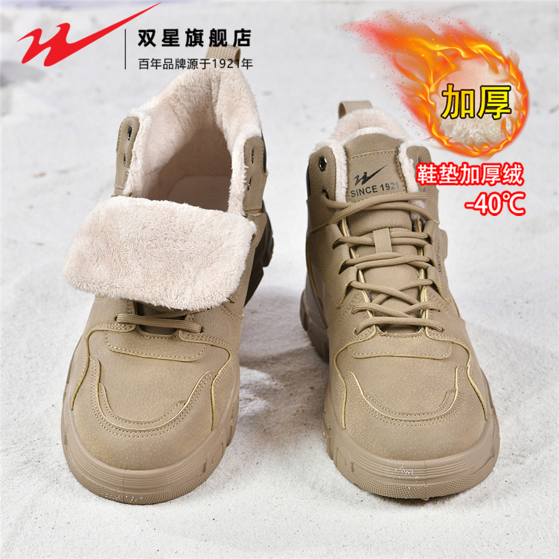 双星官方正品热销男士抗寒雪地靴
