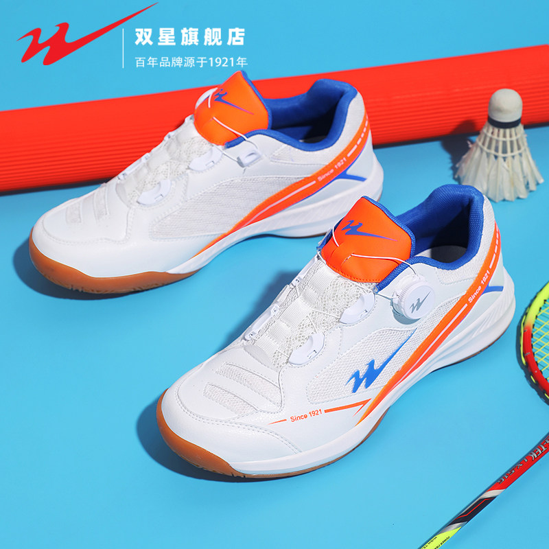 双星官方正品男女款乒羽球鞋图片