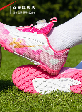 双星儿童足球鞋小学生女童tf碎钉旋转纽扣男童耐磨比赛专业训练鞋
