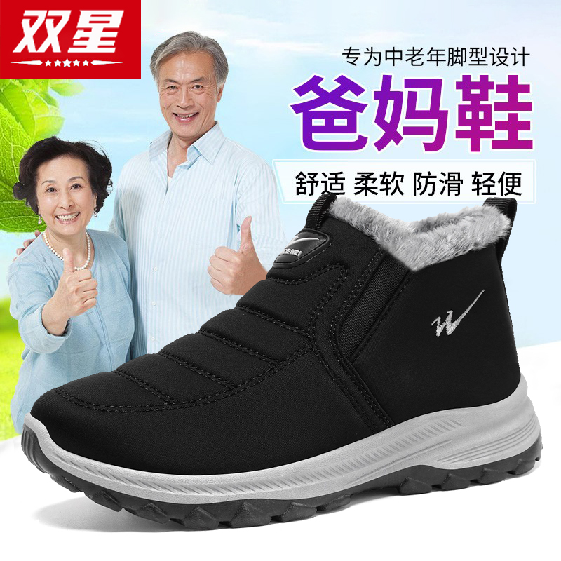 双星官方正品热销男鞋加绒健步鞋