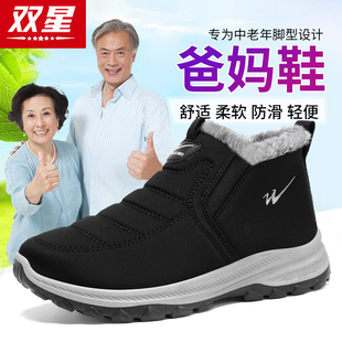 双星中老年健步鞋男鞋2025新款冬季加绒棉鞋一脚蹬防滑爸爸妈妈鞋