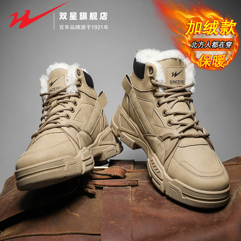 双星马丁靴男鞋冬季加绒保暖雪地棉鞋户外运动厚底耐磨劳保工装靴,流行男鞋,马丁靴,淘宝优惠券,粉丝福利购,淘宝优惠卷