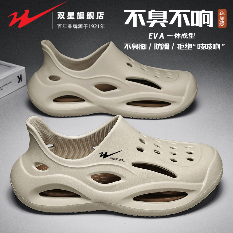 双星官方正品男士外穿包头洞洞鞋
