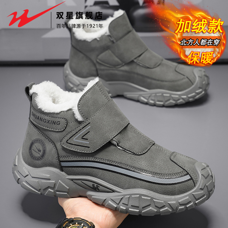 双星官方正品热销男士高帮雪地靴