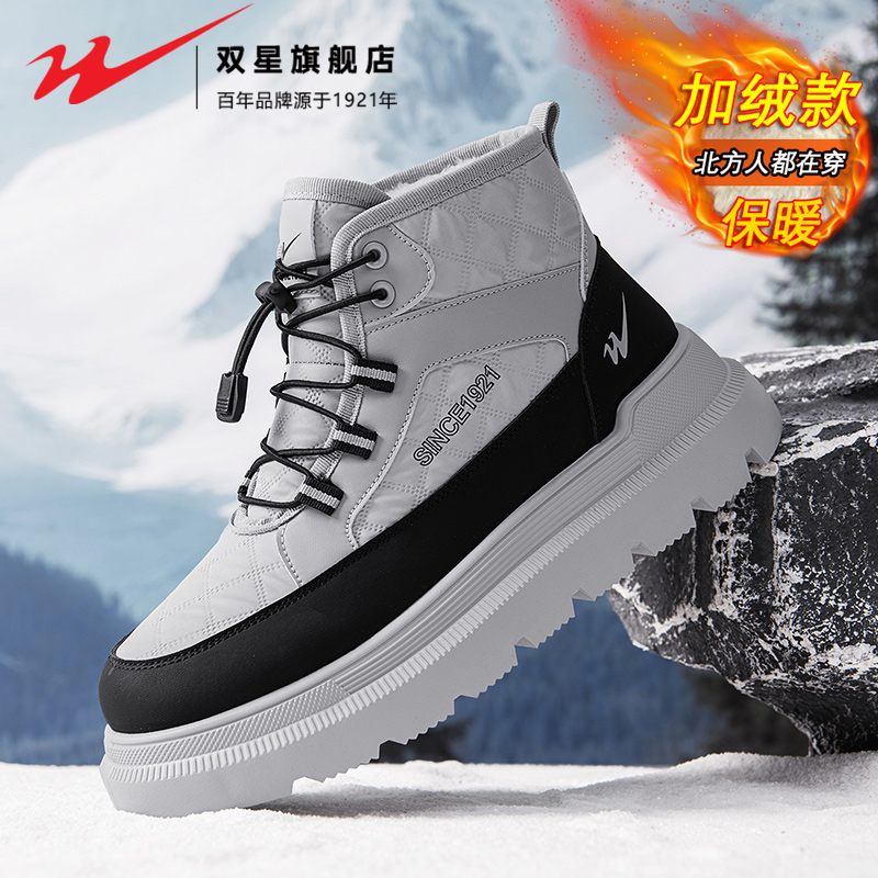 双星官方正品热销男士保暖雪地靴