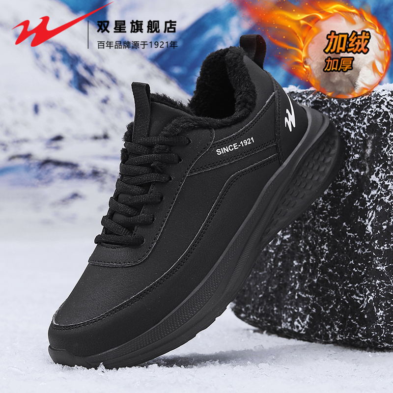 双星官方正品热销男士休闲运动鞋