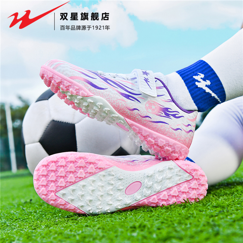 双星儿童足球鞋女款秋季青少年小学生男童碎钉运动比赛专用训练鞋