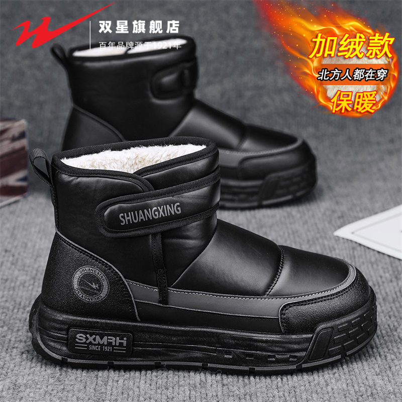 双星官方正品热销男士加绒雪地靴