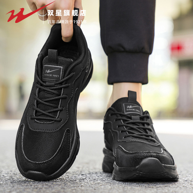 双星男鞋冬季男士黑色休闲鞋防水防滑软底减震轻便舒适劳保运动鞋,流行男鞋,单鞋,淘宝优惠券,粉丝福利购,淘宝优惠卷