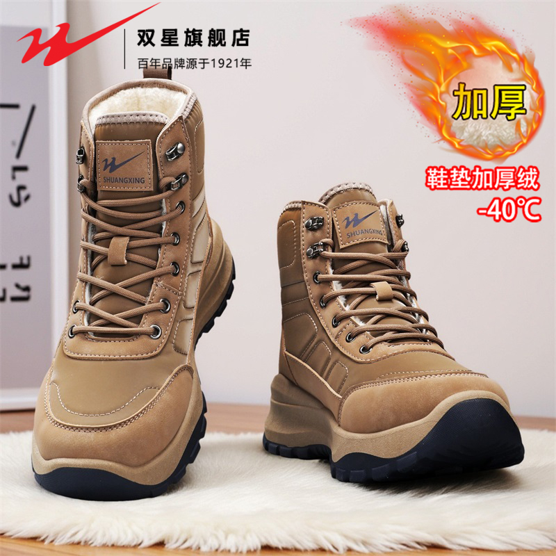 双星官方正品热销男士抗寒雪地靴