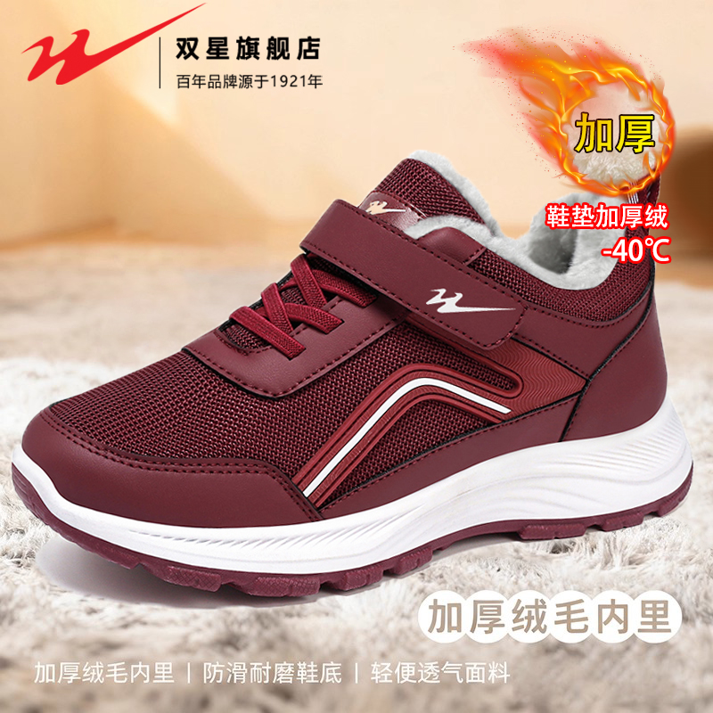 双星官方正品热销加绒健步妈妈鞋