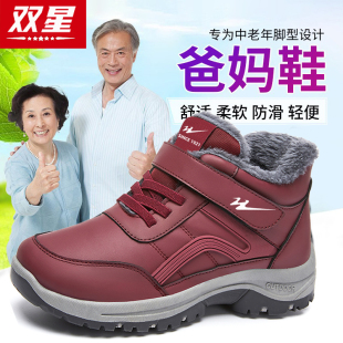 双星健步妈妈鞋女鞋冬季加绒加厚保暖东北大棉鞋中老年运动雪地靴